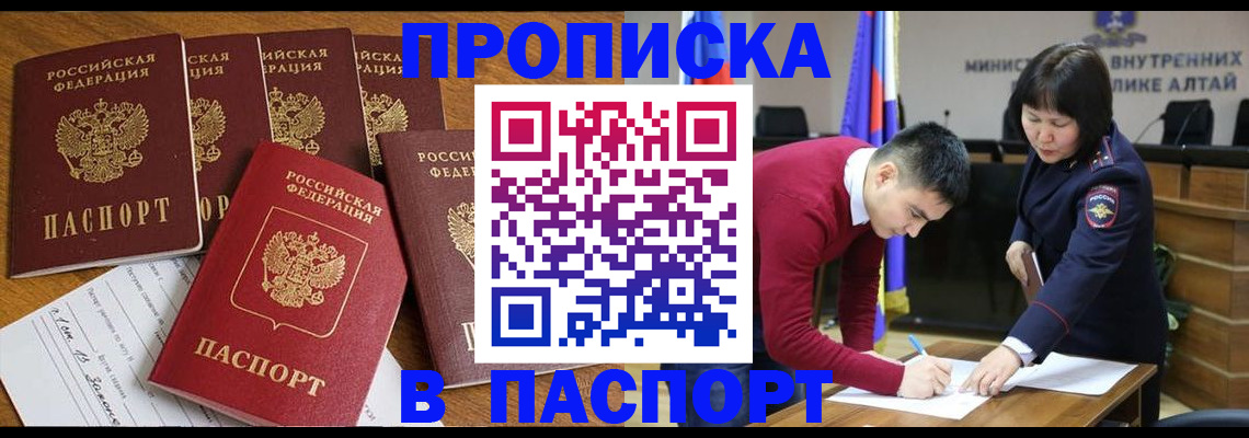 прописка иностранных граждан в Называевске